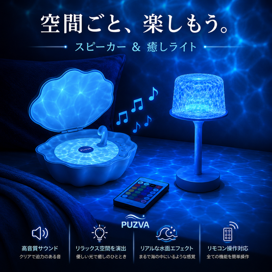 AuraLamp™ カラフル投影機