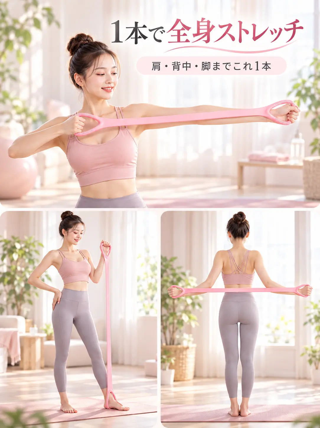 PUZVA【FlexStretch™】全身ストレッチバンド