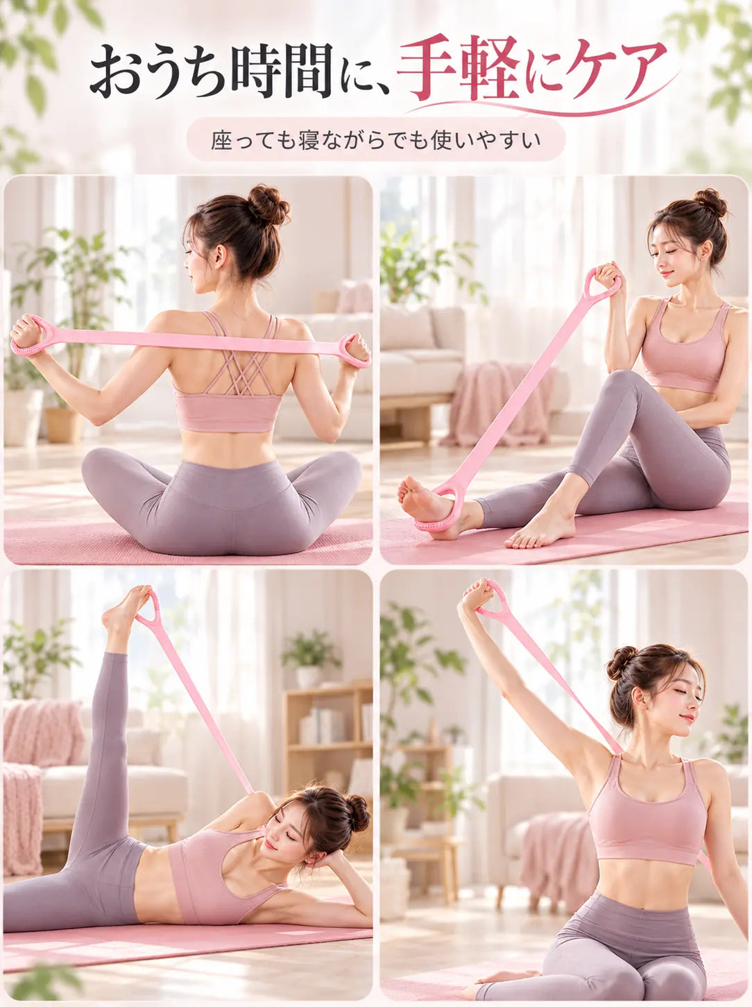 PUZVA【FlexStretch™】全身ストレッチバンド