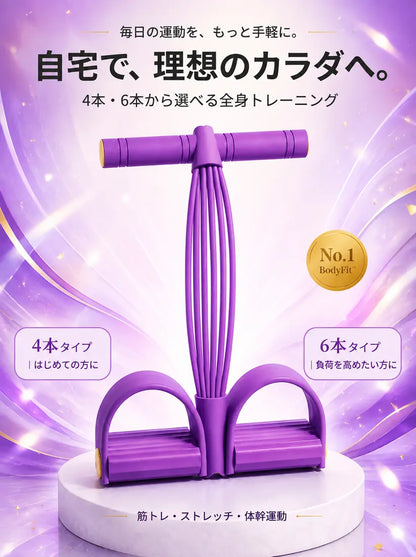 【No.1 BodyFit™】・全身トレーニングチューブ