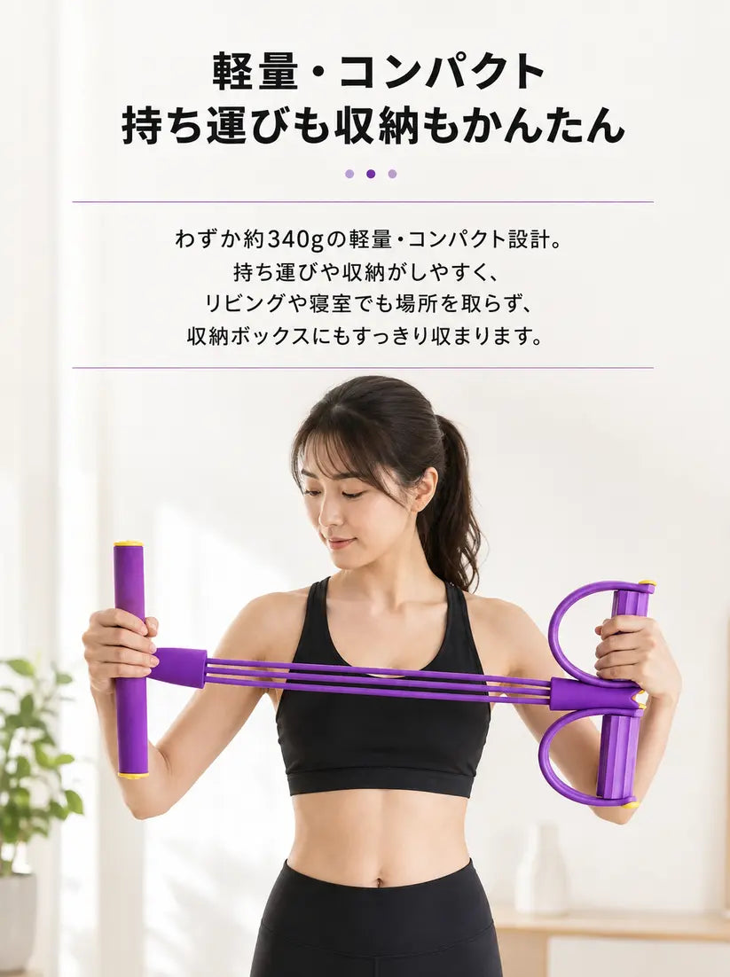【No.1 BodyFit™】・全身トレーニングチューブ