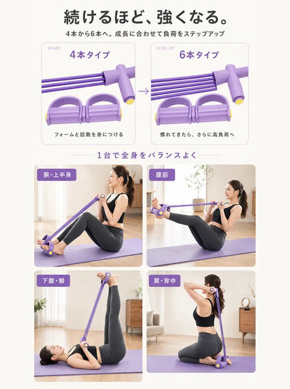 【No.1 BodyFit™】・全身トレーニングチューブ