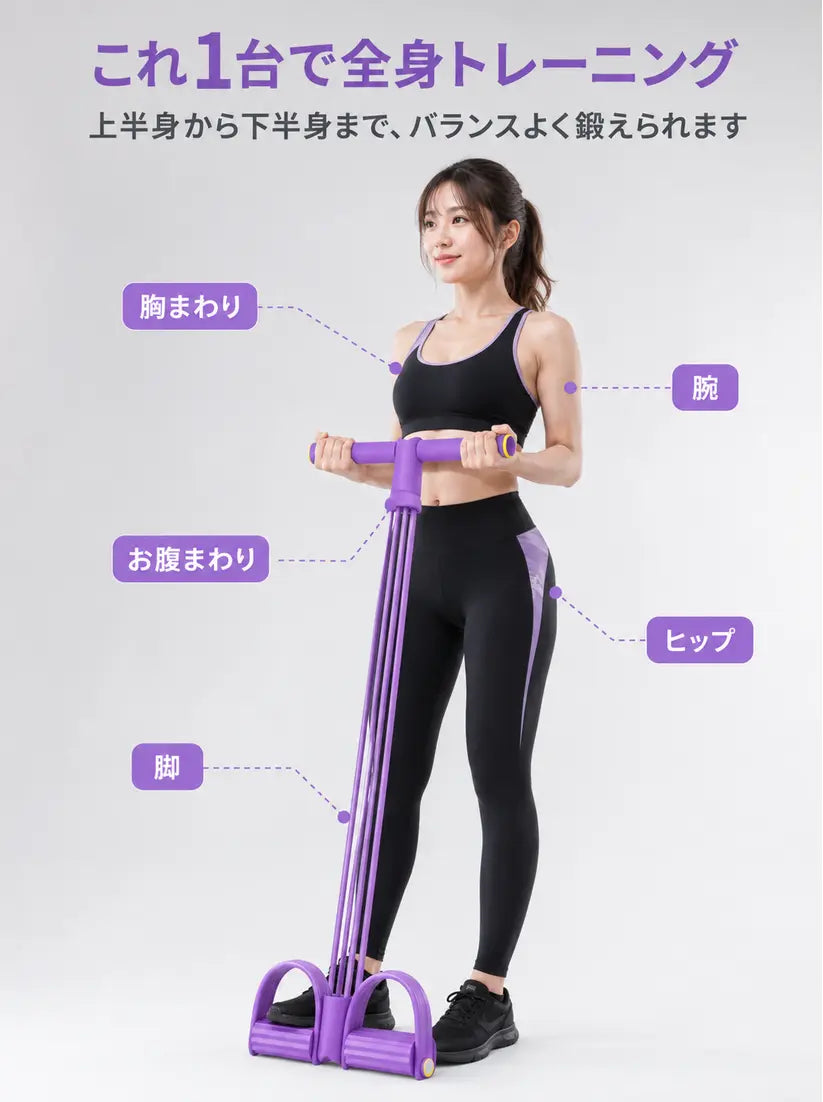 【No.1 BodyFit™】・全身トレーニングチューブ