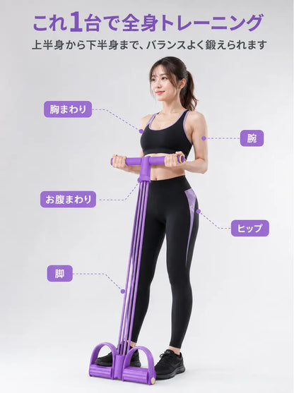 【No.1 BodyFit™】・全身トレーニングチューブ