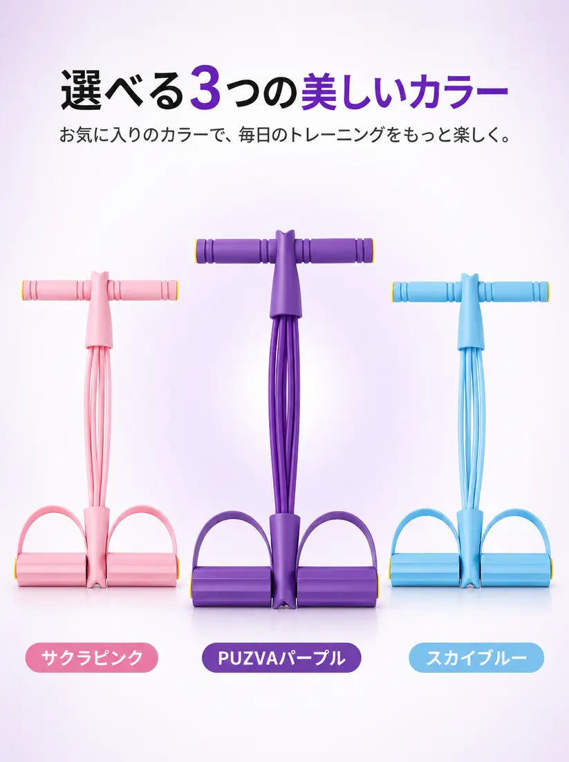 【No.1 BodyFit™】・全身トレーニングチューブ